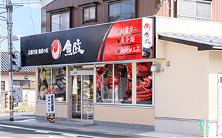 実店舗のご案内