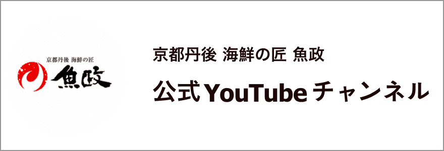 魚政公式 YouTubeチャンネル