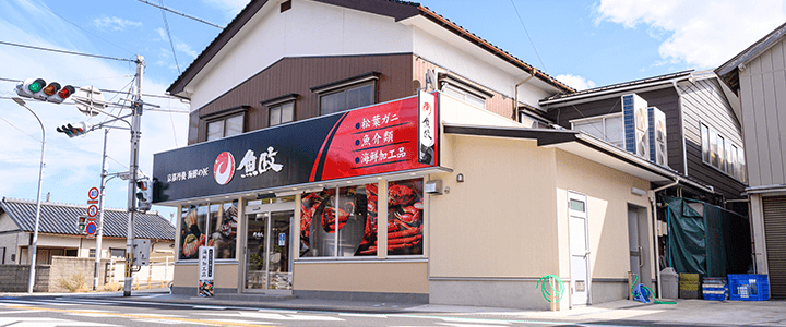 実店舗のご案内