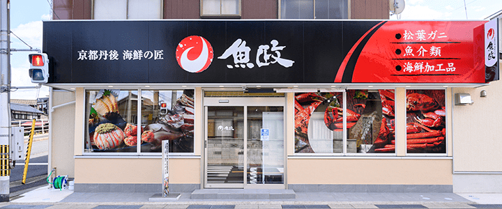 実店舗のご案内